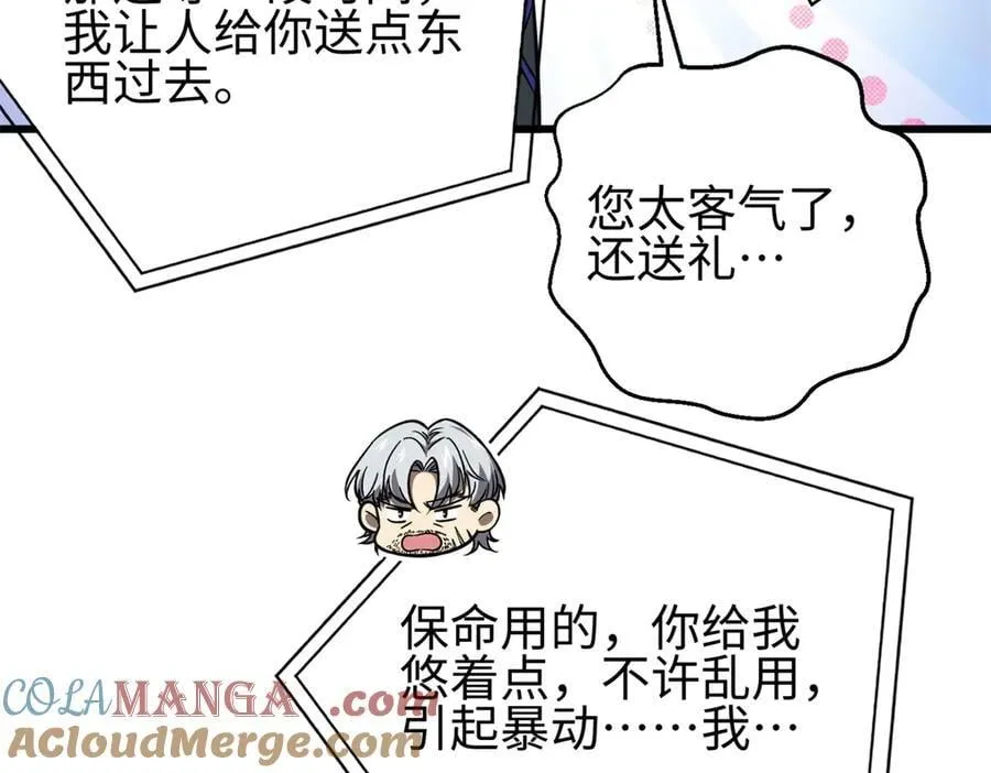 301 我要去西山 第117页
