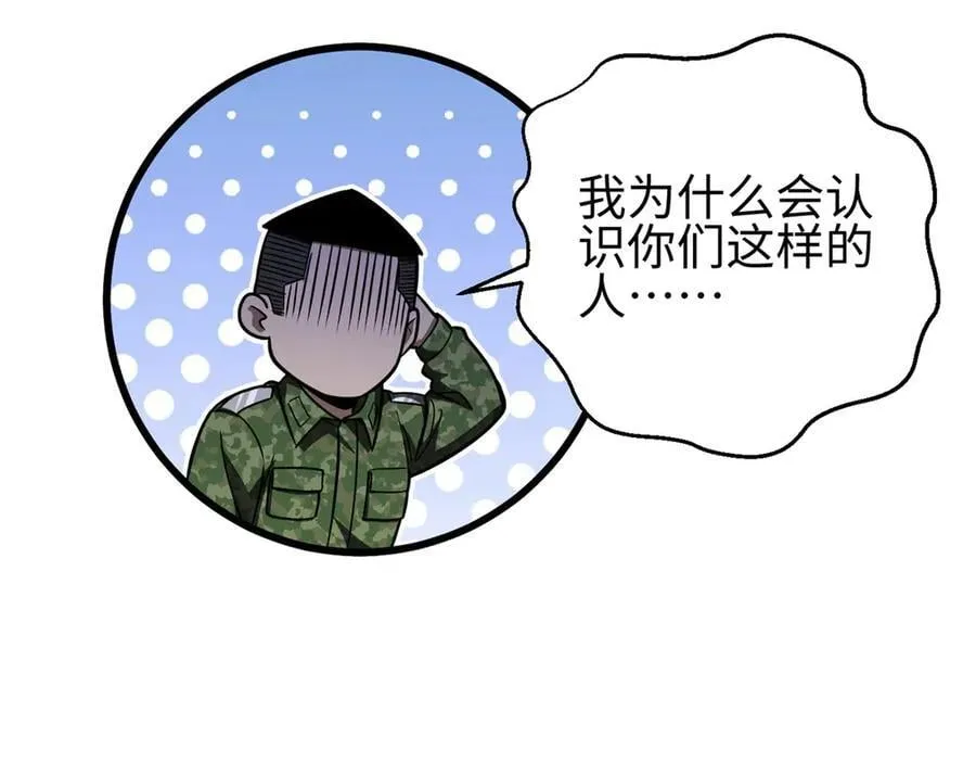 301 我要去西山 第128页
