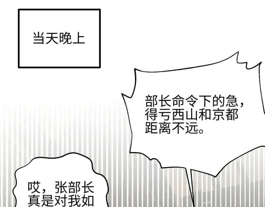301 我要去西山 第130页