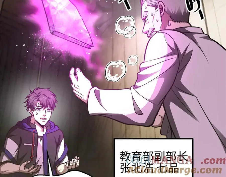 301 我要去西山 第133页