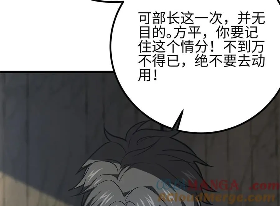 301 我要去西山 第137页