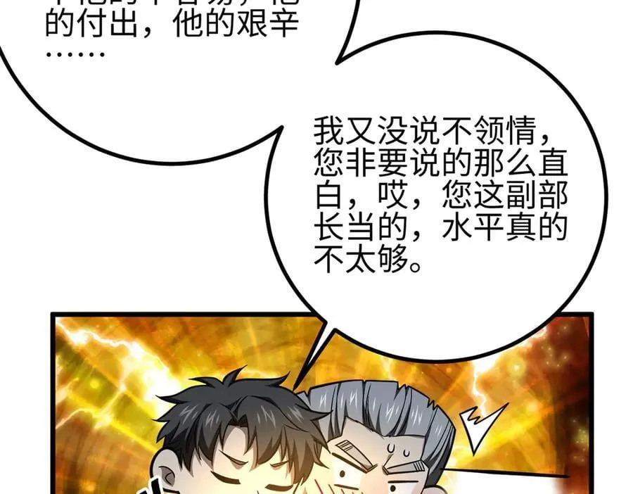 301 我要去西山 第142页