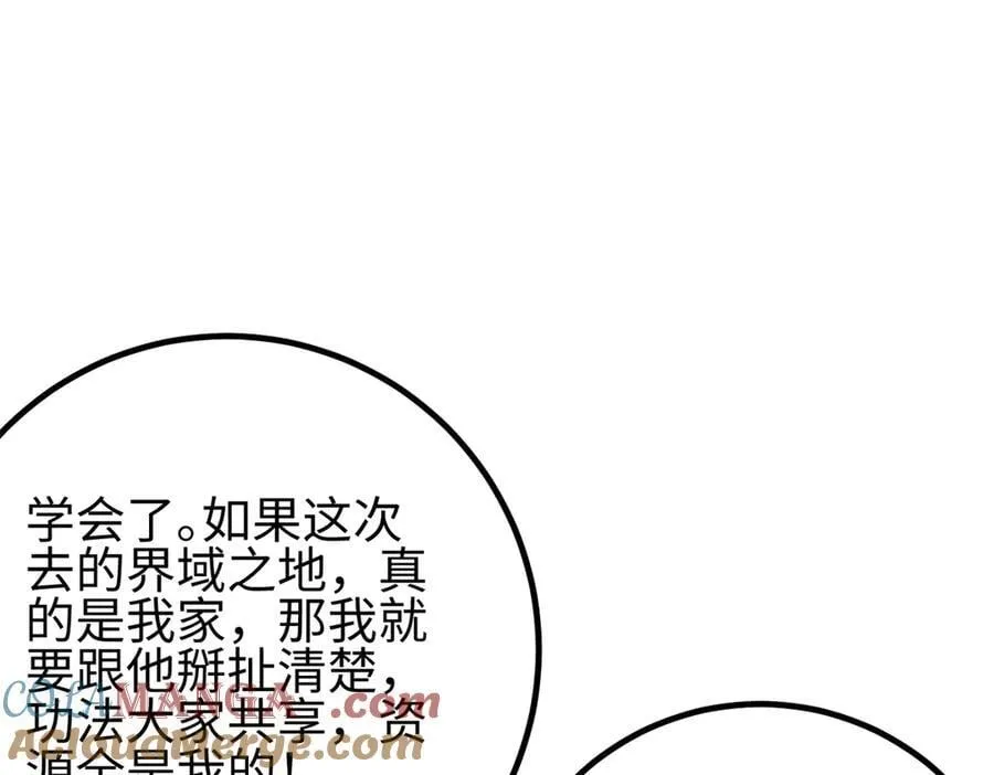 301 我要去西山 第149页