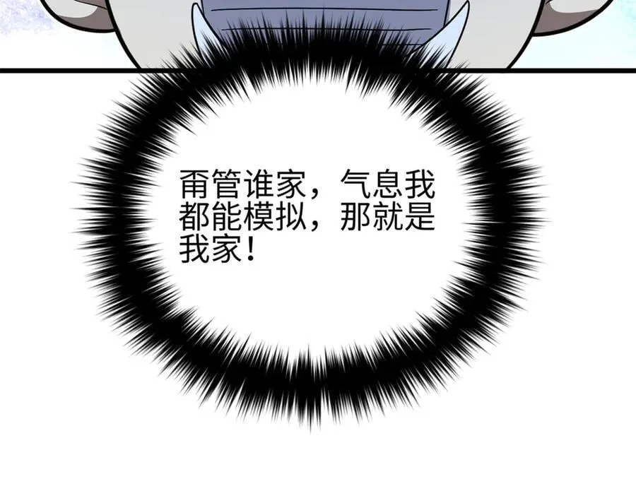 301 我要去西山 第156页