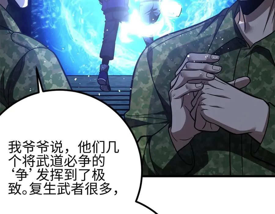301 我要去西山 第159页