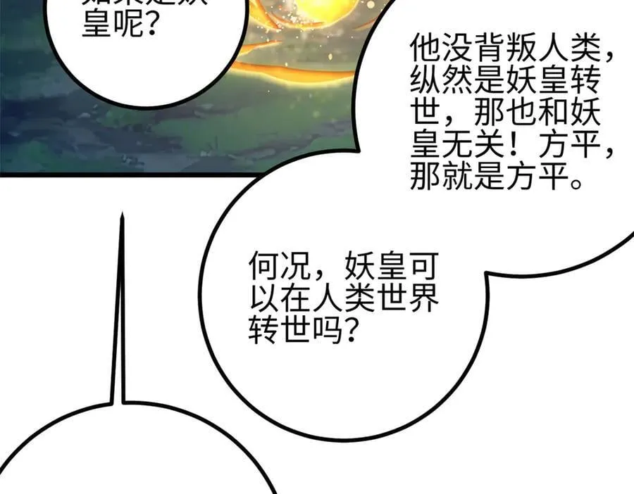 301 我要去西山 第168页