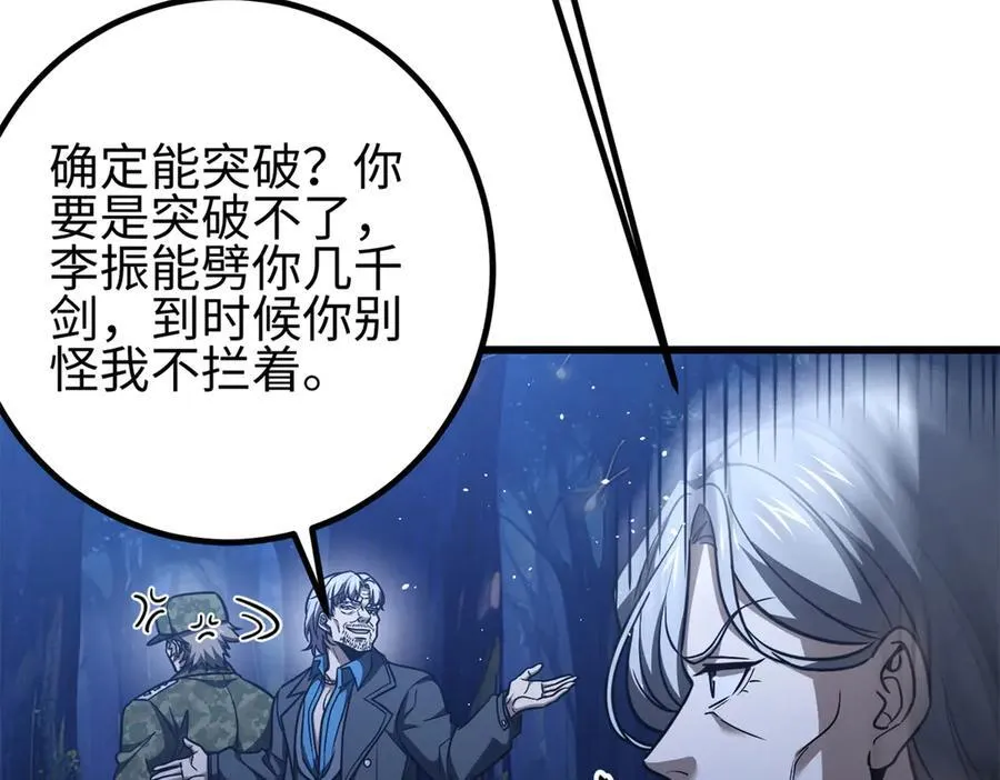 301 我要去西山 第188页