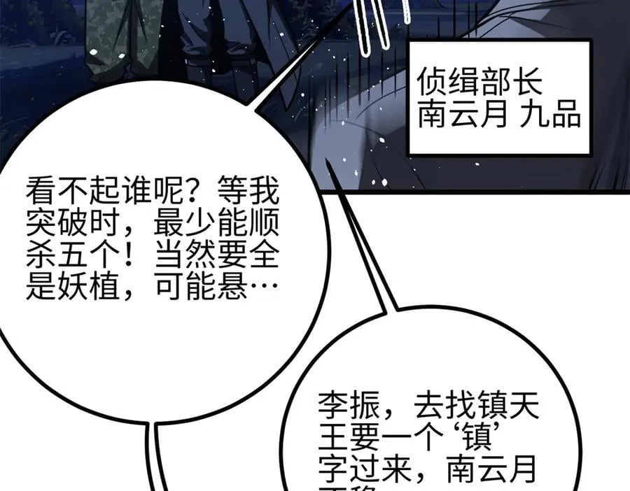 301 我要去西山 第190页