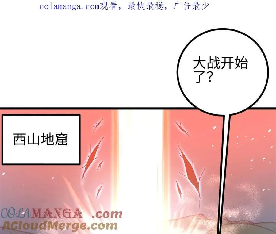 302 胸怀广阔的方平 第1页