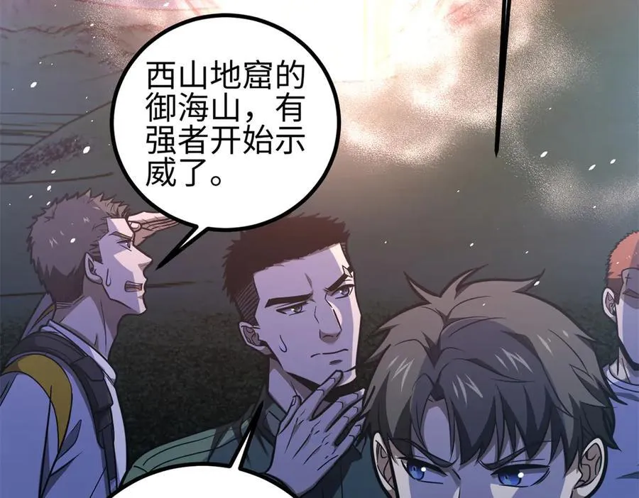 302 胸怀广阔的方平 第2页