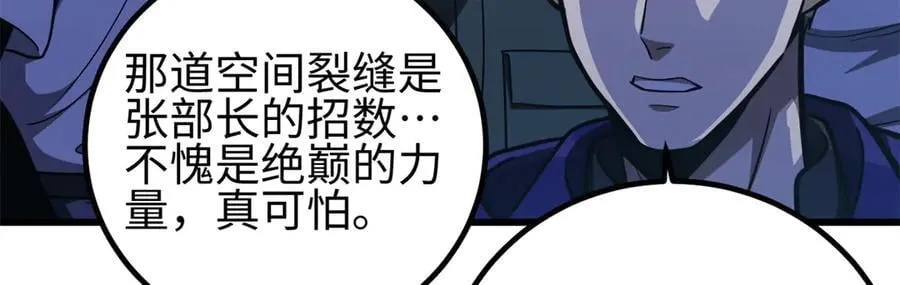 302 胸怀广阔的方平 第3页