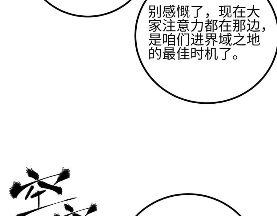 302 胸怀广阔的方平 第4页