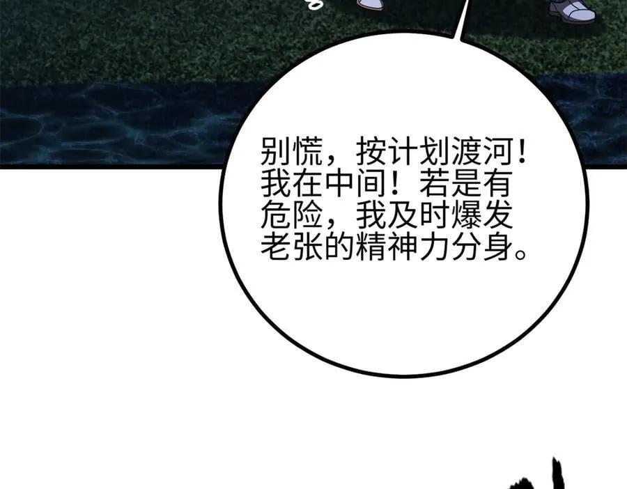 302 胸怀广阔的方平 第7页