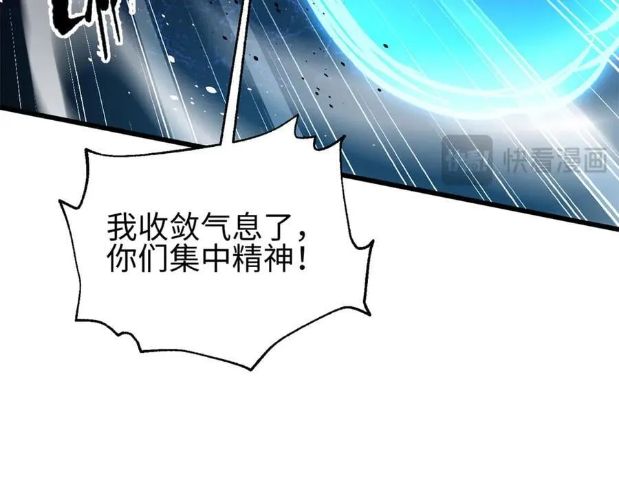 302 胸怀广阔的方平 第11页