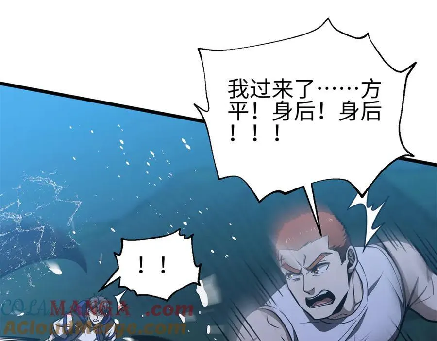 302 胸怀广阔的方平 第13页