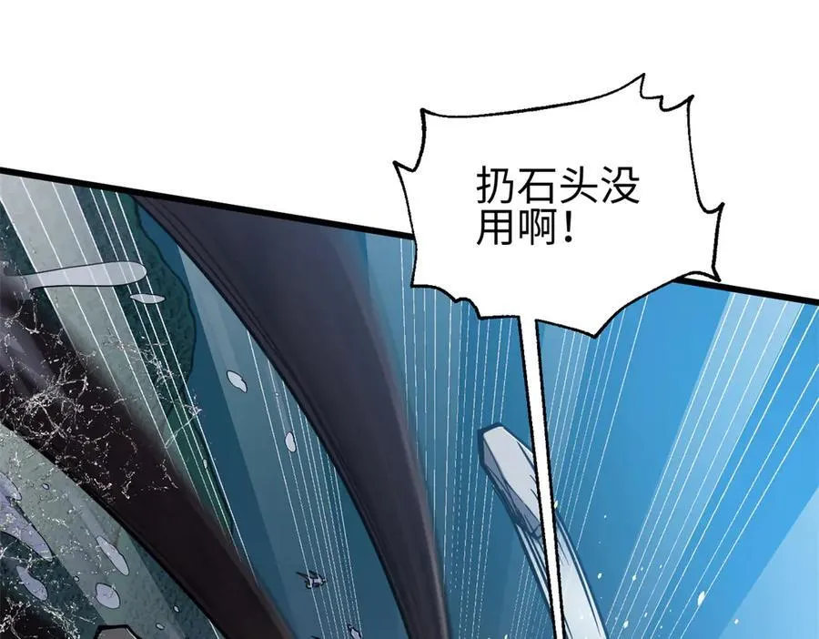302 胸怀广阔的方平 第16页