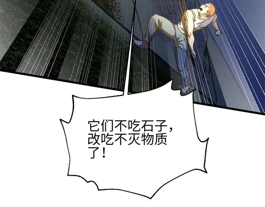 302 胸怀广阔的方平 第19页