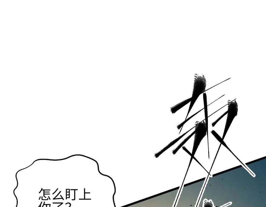 302 胸怀广阔的方平 第20页