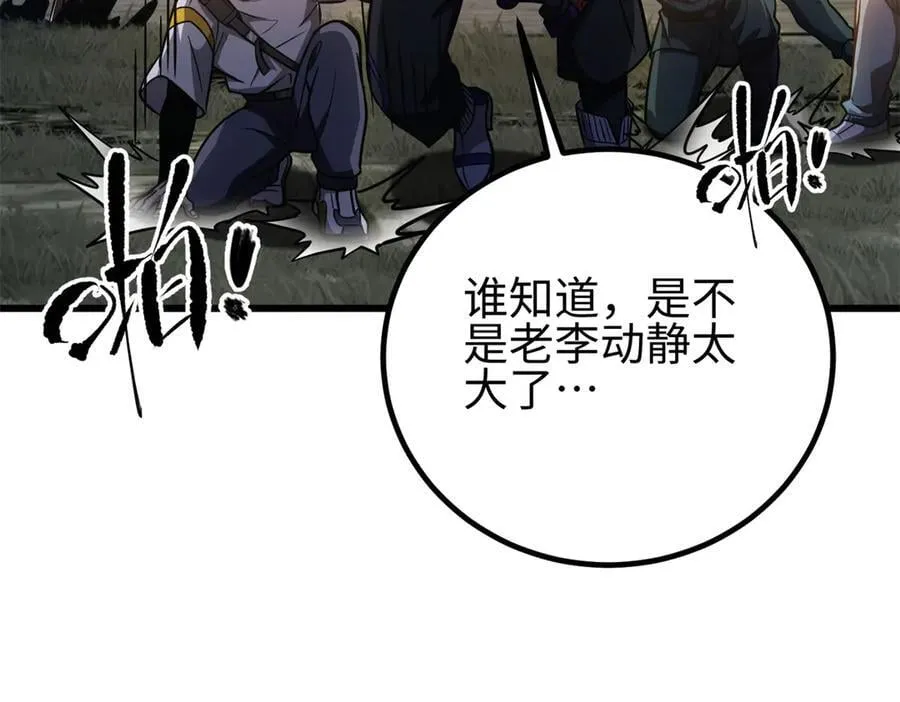 302 胸怀广阔的方平 第23页