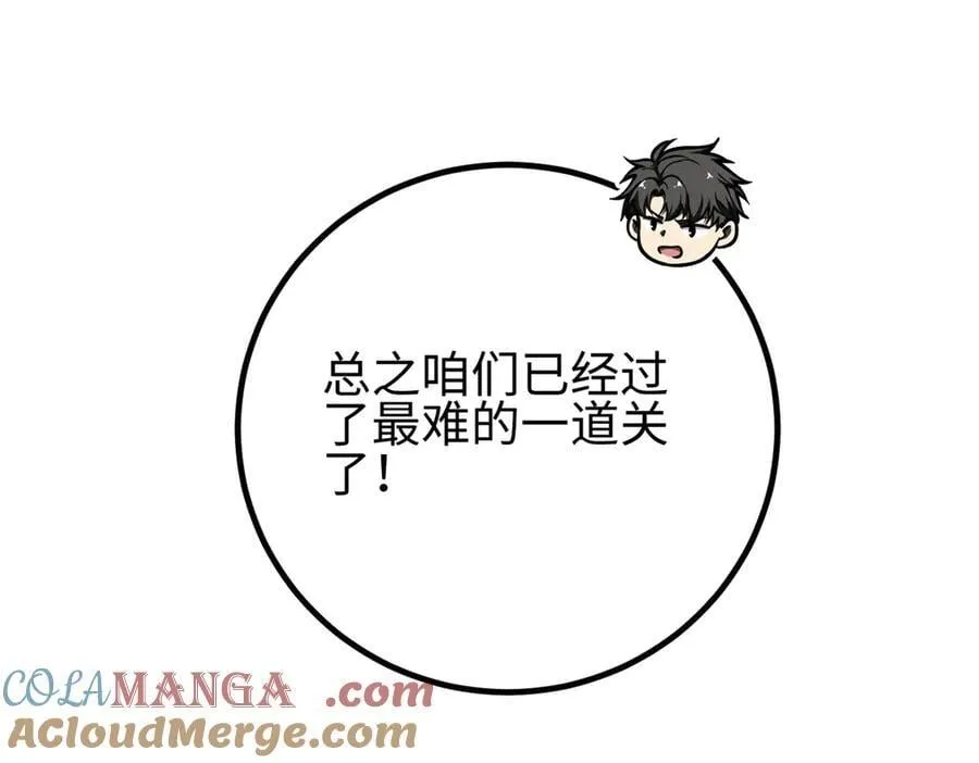302 胸怀广阔的方平 第25页