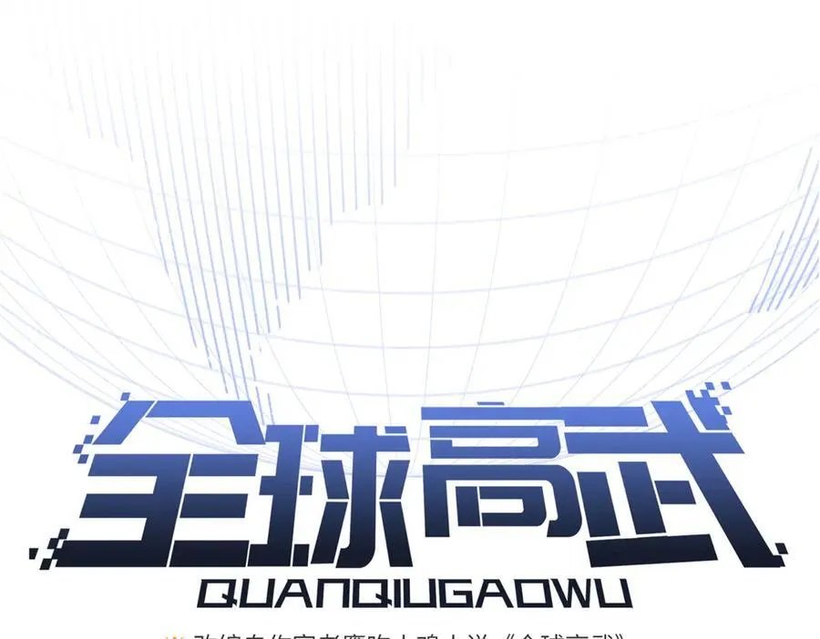 302 胸怀广阔的方平 第26页