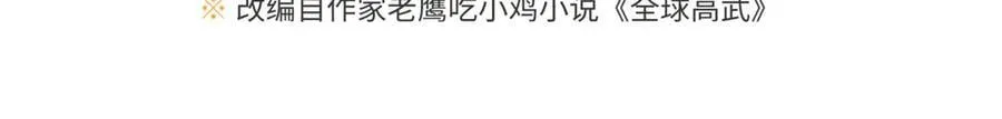 302 胸怀广阔的方平 第27页