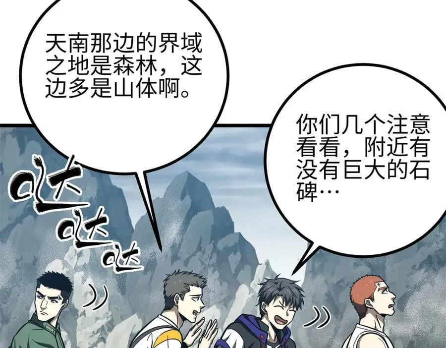 302 胸怀广阔的方平 第30页