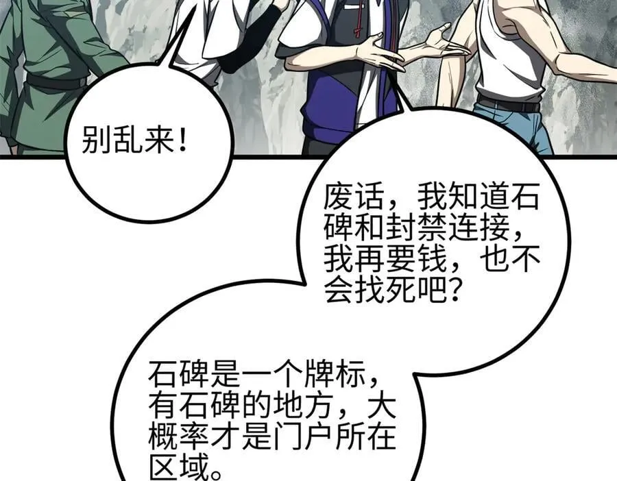 302 胸怀广阔的方平 第31页