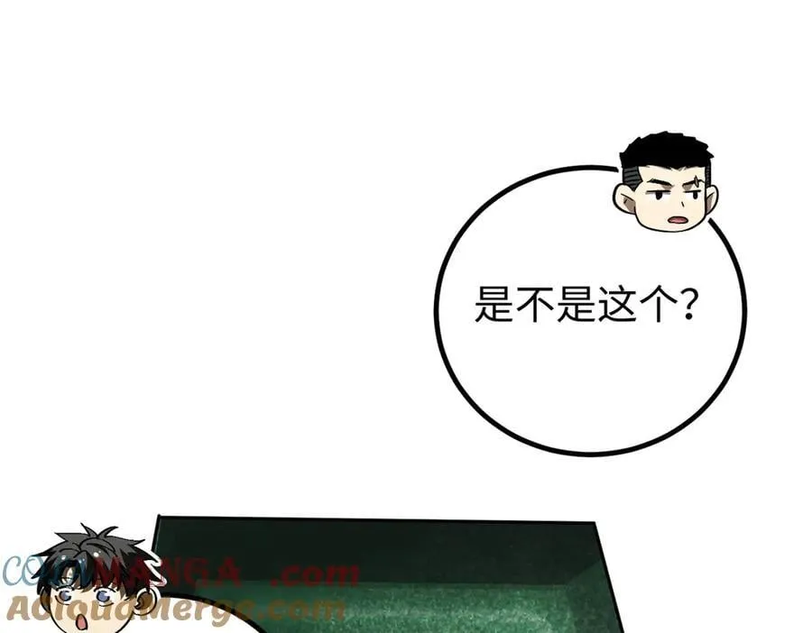 302 胸怀广阔的方平 第33页