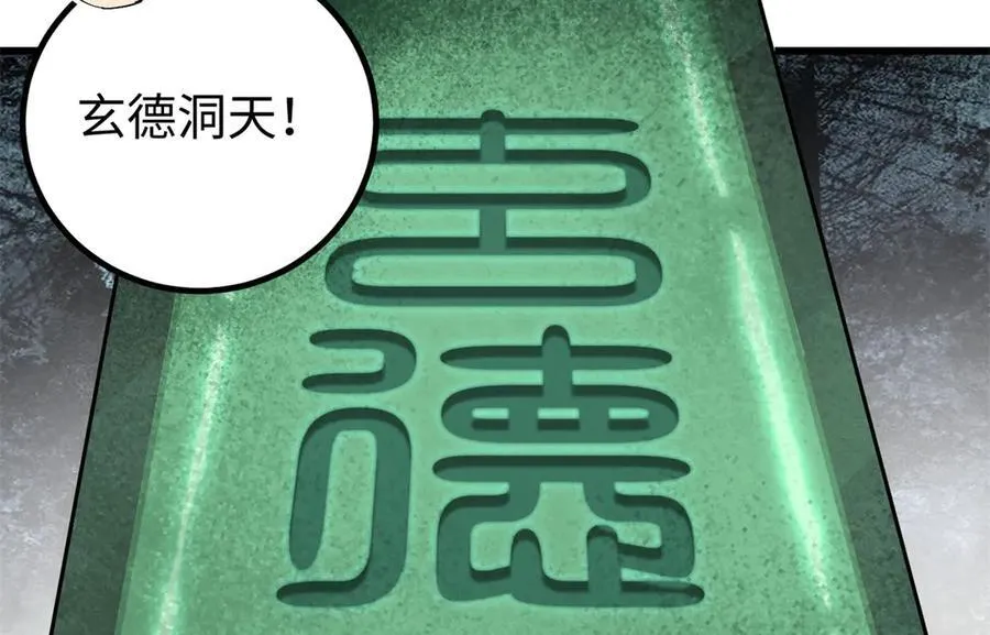 302 胸怀广阔的方平 第34页