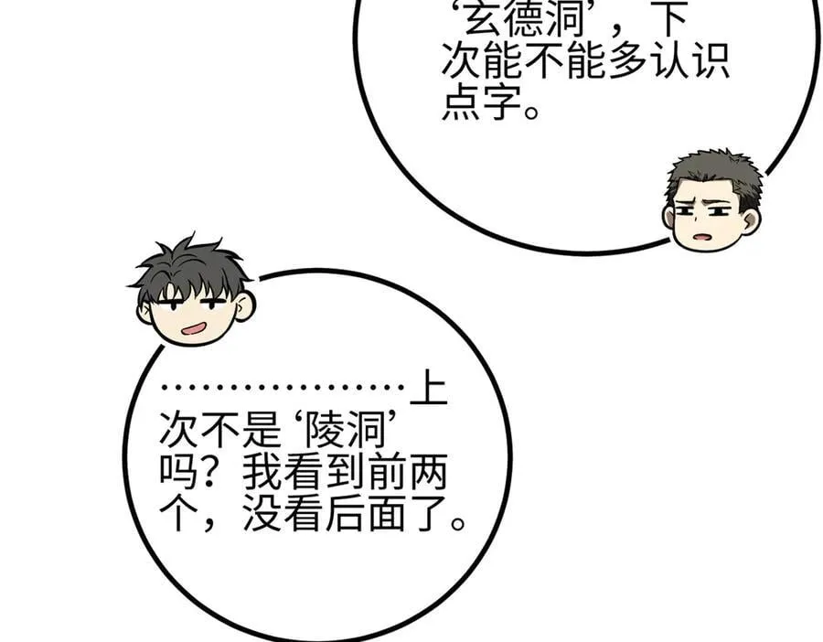 302 胸怀广阔的方平 第36页