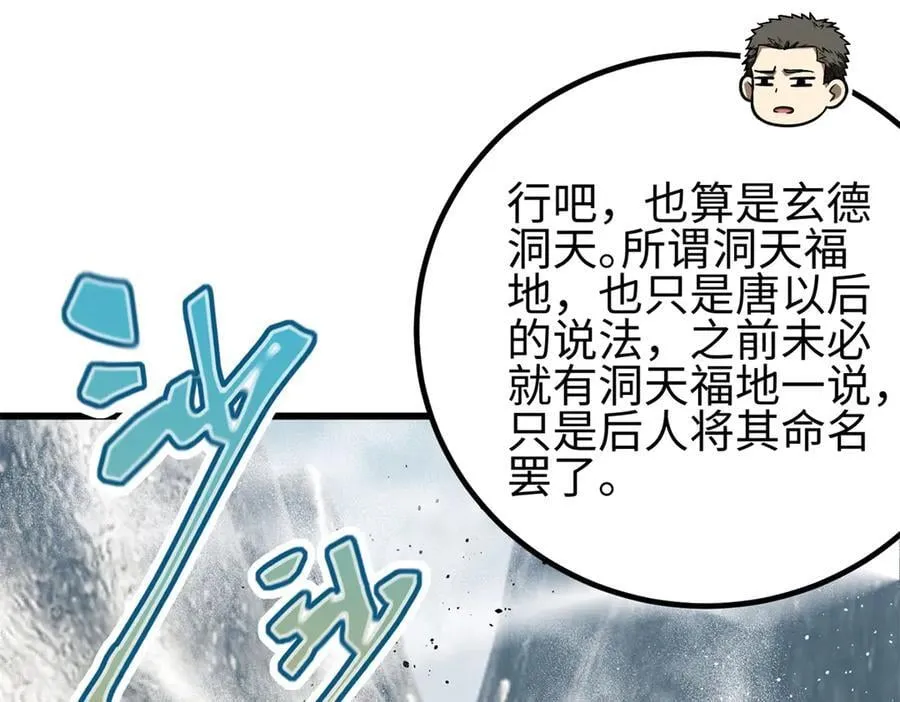 302 胸怀广阔的方平 第38页