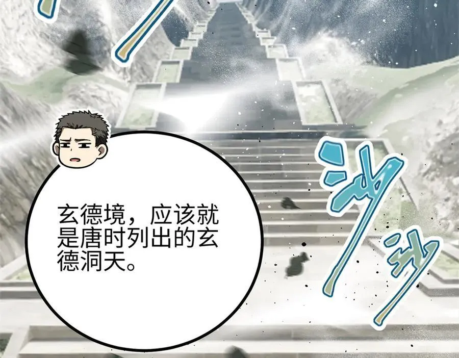 302 胸怀广阔的方平 第39页
