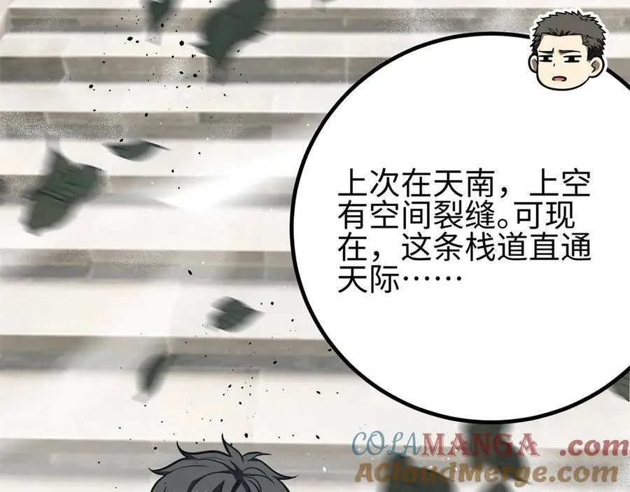 302 胸怀广阔的方平 第41页