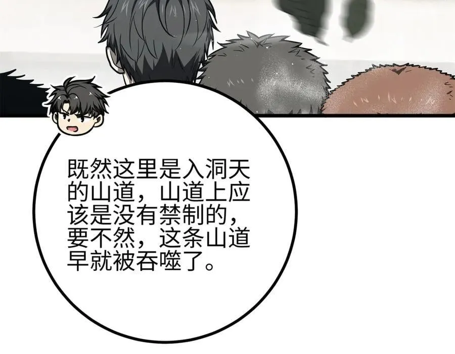 302 胸怀广阔的方平 第42页
