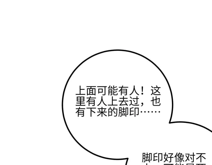 302 胸怀广阔的方平 第44页