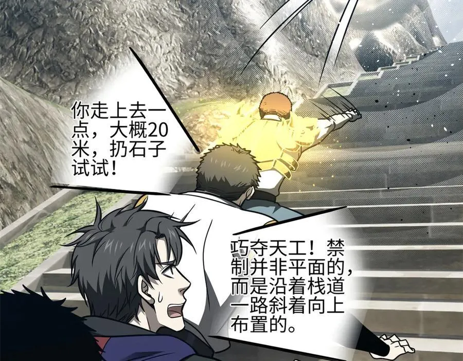 302 胸怀广阔的方平 第52页