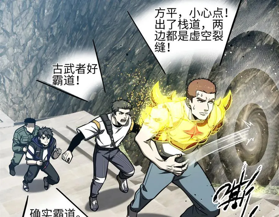 302 胸怀广阔的方平 第54页