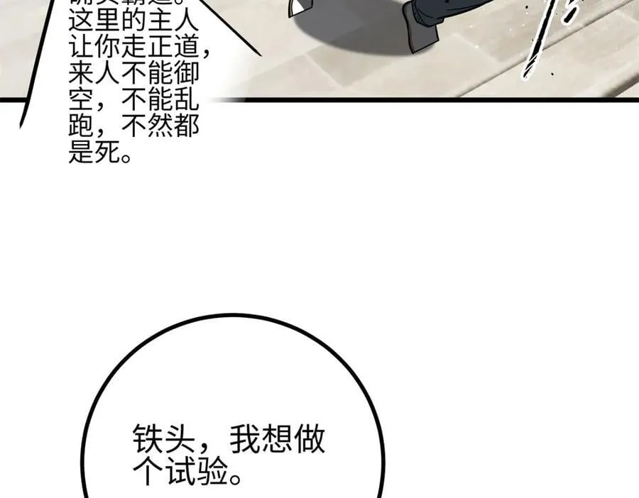 302 胸怀广阔的方平 第55页