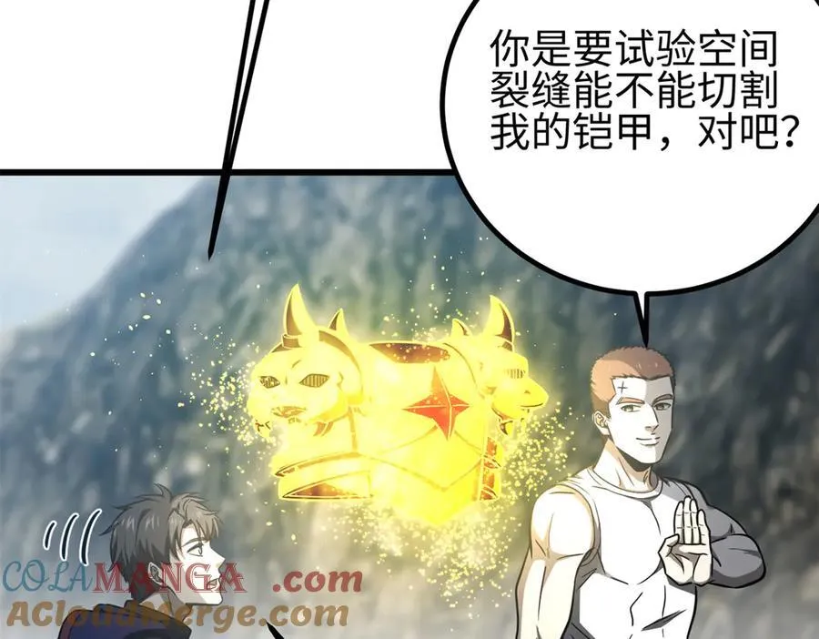 302 胸怀广阔的方平 第57页