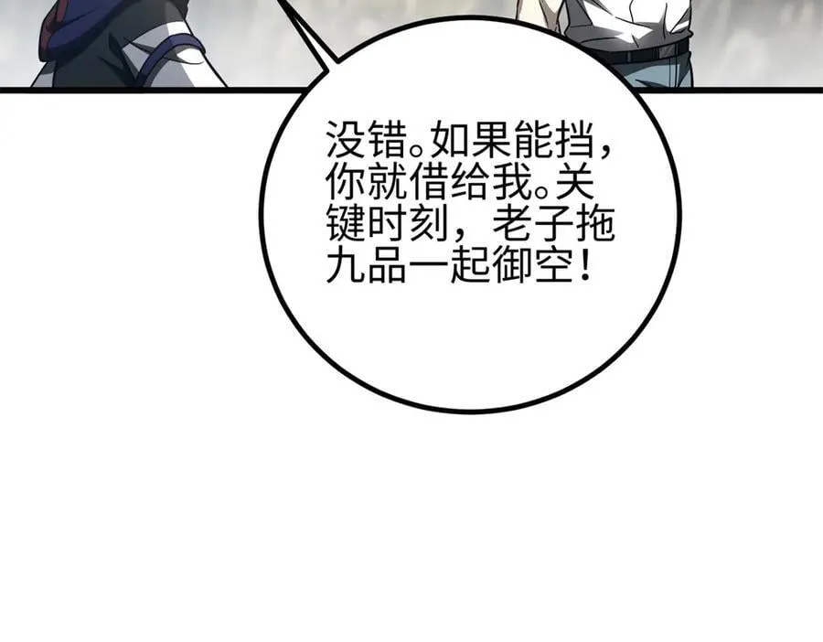302 胸怀广阔的方平 第58页