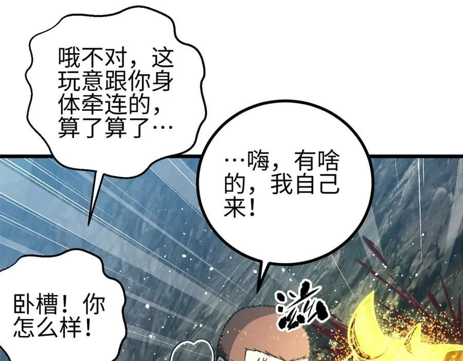 302 胸怀广阔的方平 第60页