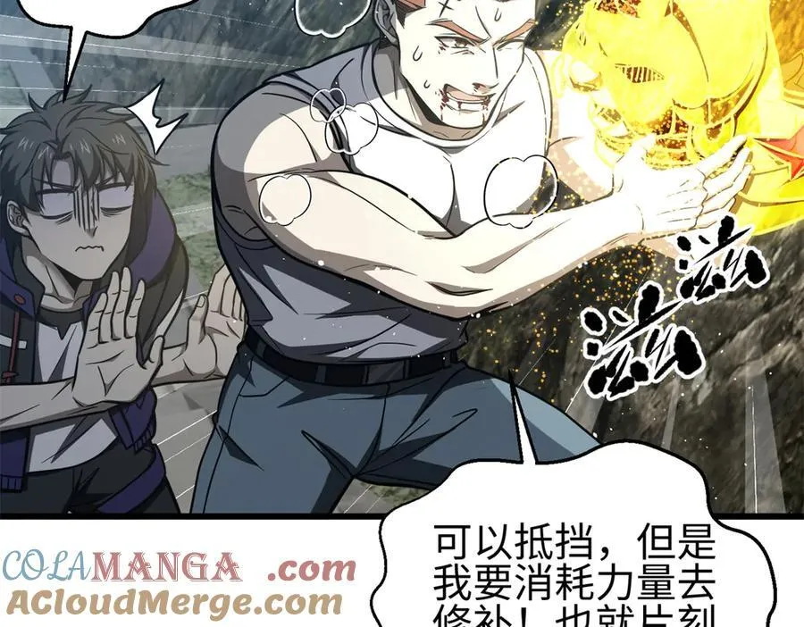 302 胸怀广阔的方平 第61页