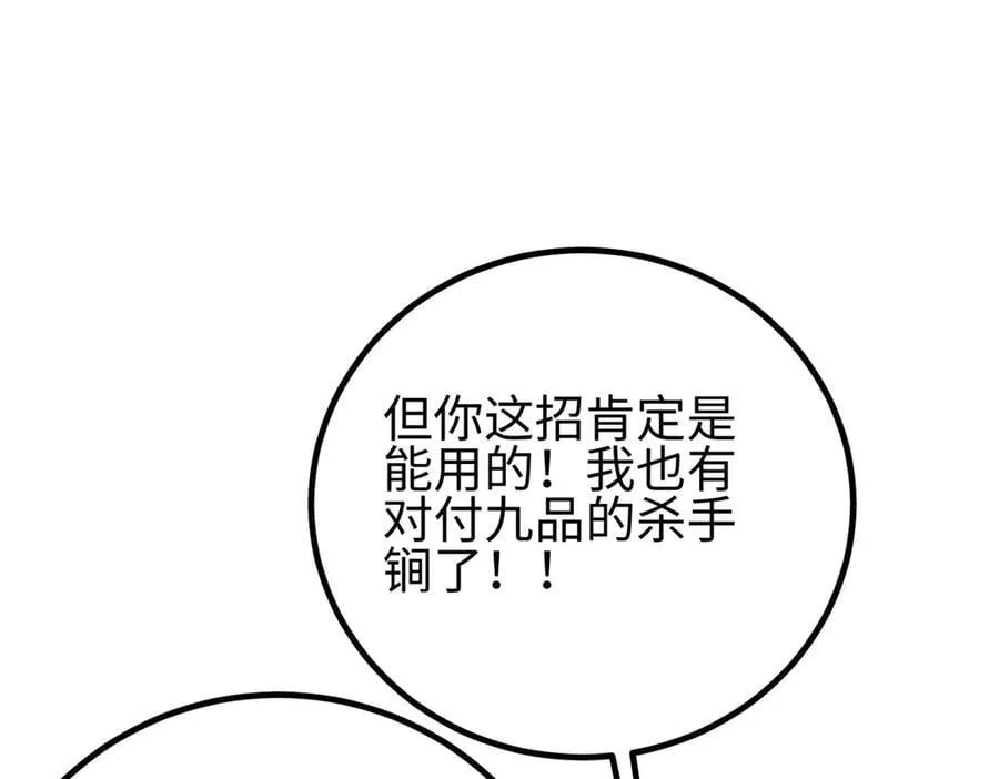 302 胸怀广阔的方平 第63页