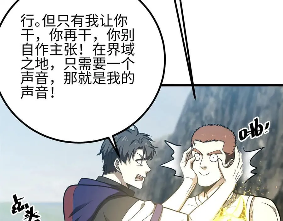 302 胸怀广阔的方平 第64页