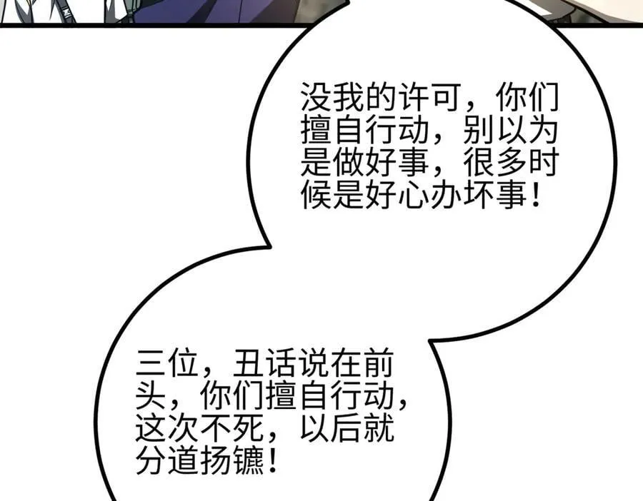 302 胸怀广阔的方平 第66页