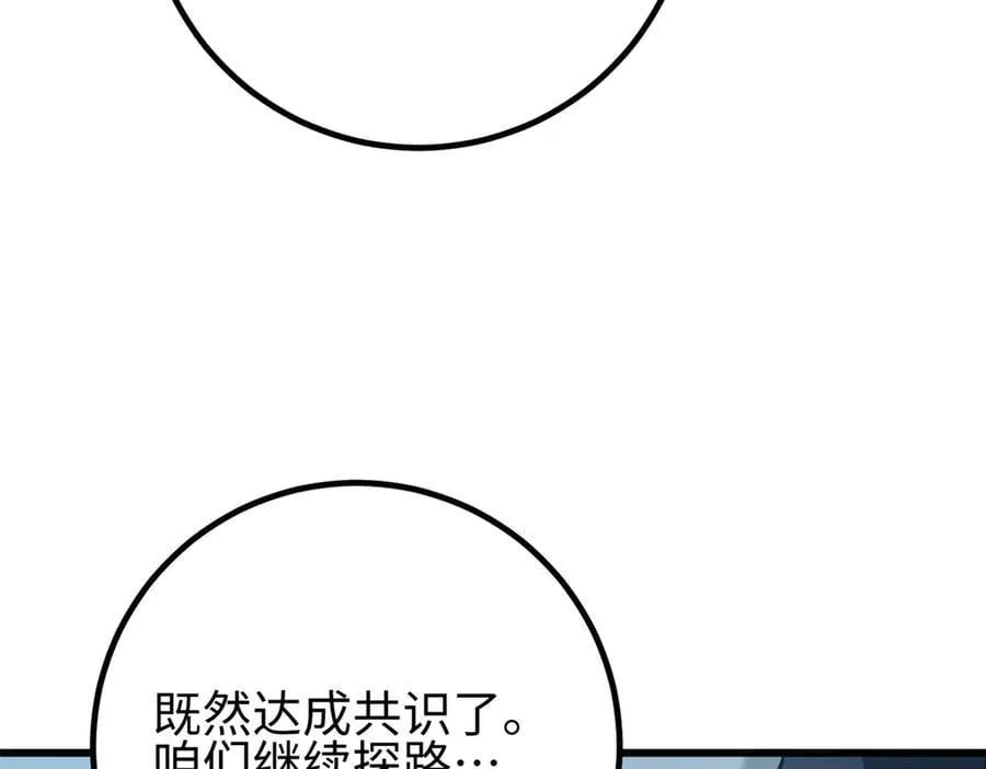 302 胸怀广阔的方平 第67页