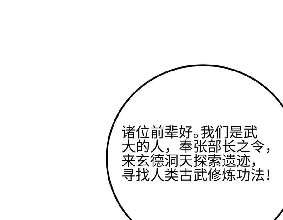 302 胸怀广阔的方平 第72页