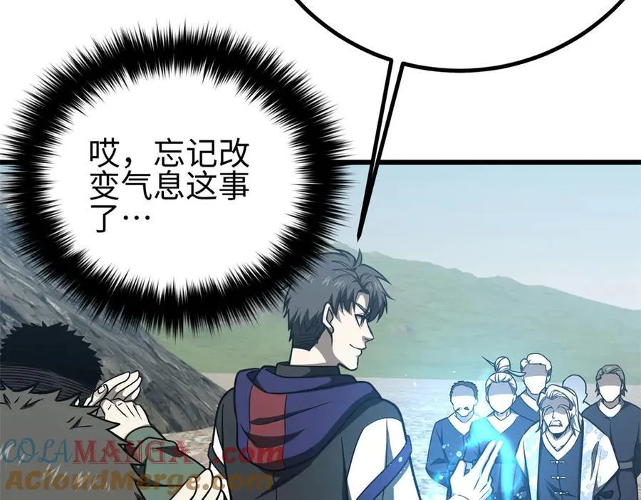 302 胸怀广阔的方平 第73页