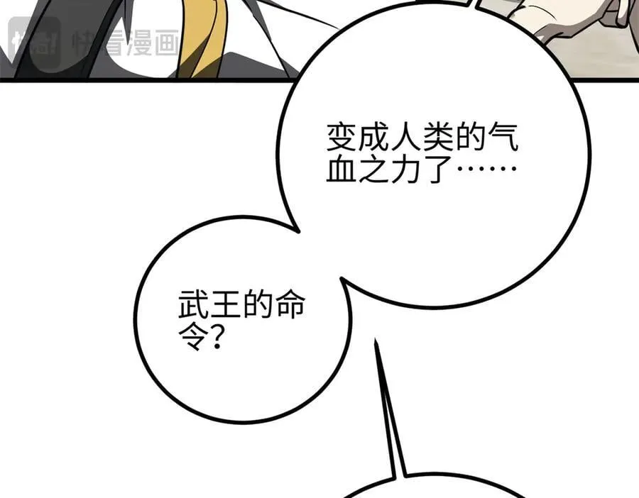 302 胸怀广阔的方平 第75页